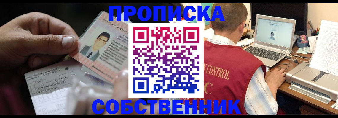 прописка ребенка в Учалы