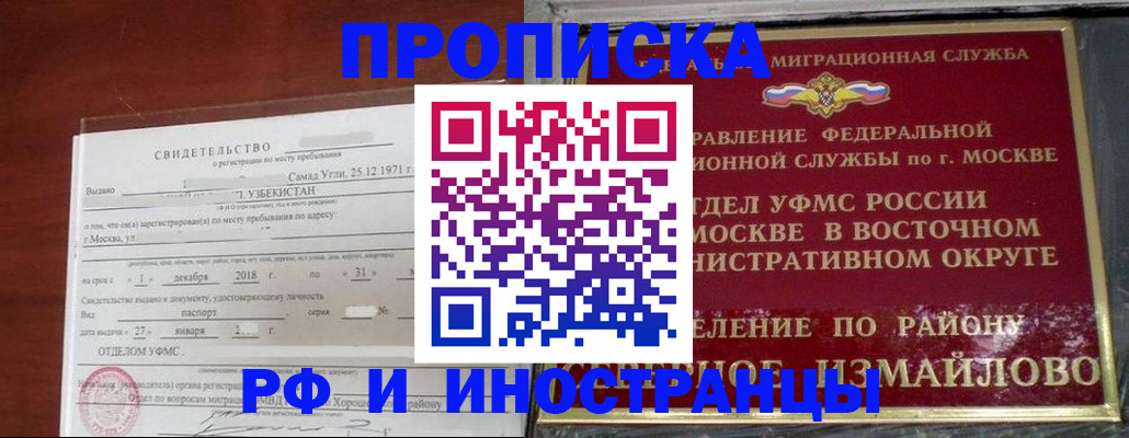 временная регистрация недорого в Учалы