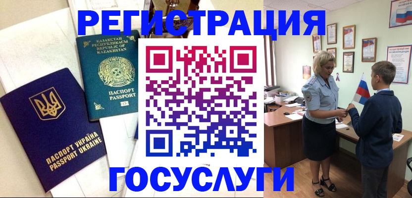 прописка законно в Учалы