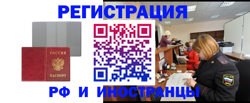 прописка для военкомата в Учалы
